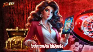 fox689 สล็อตเว็บตรง โบนัสแตกง่าย ได้เงินจริง 1